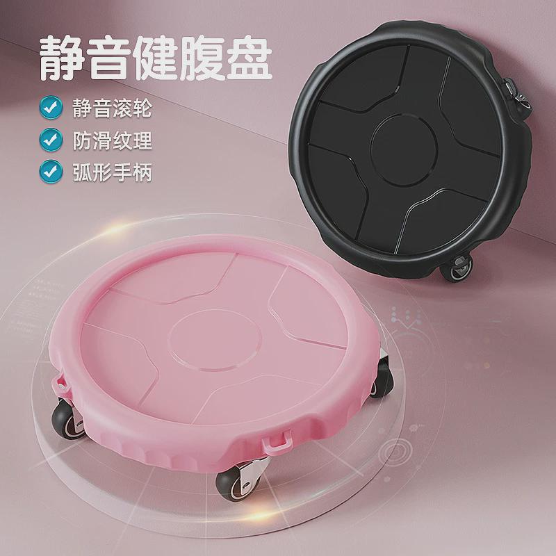 腹肌滑盘静音滑行盘健腹轮男士家用健身收腹核心力量训练器
