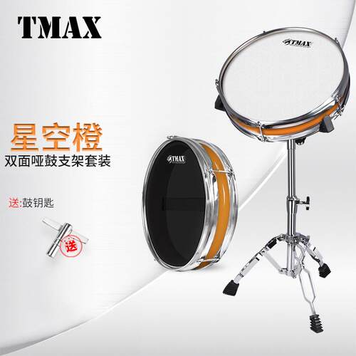 TMAX12寸静音双面哑鼓12寸哑鼓垫架子鼓哑鼓练习鼓初学入门打击
