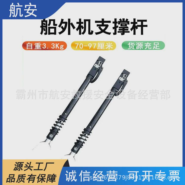拖车配件船外机支撑杆橡皮艇冲锋舟发动机路亚艇撑杆马达减震用