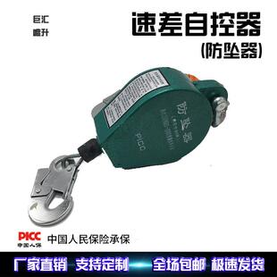 高保护器坠器自锁速差防坠落保护器人体缓降器施工空防3米102050m