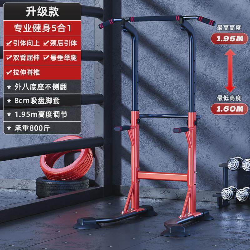 单杠家用室内引体向上器落地架单双杠拉伸吊杠单杆健身器材