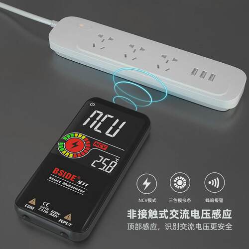 bside智能默s10s11艾数字万用表高精度防烧全自动万能表电工维修