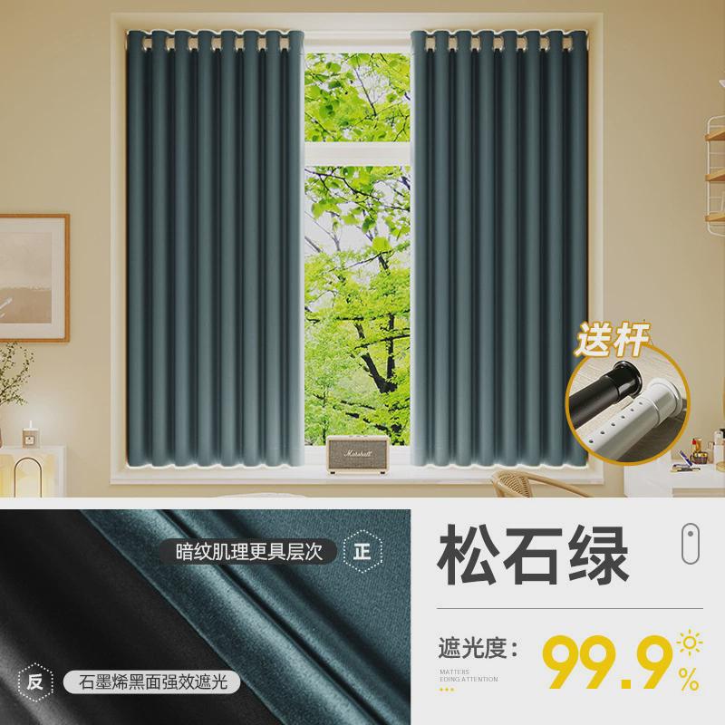 fs全遮光窗帘卧室高级感2024新款防防晒客厅100不透光隔热光黑色