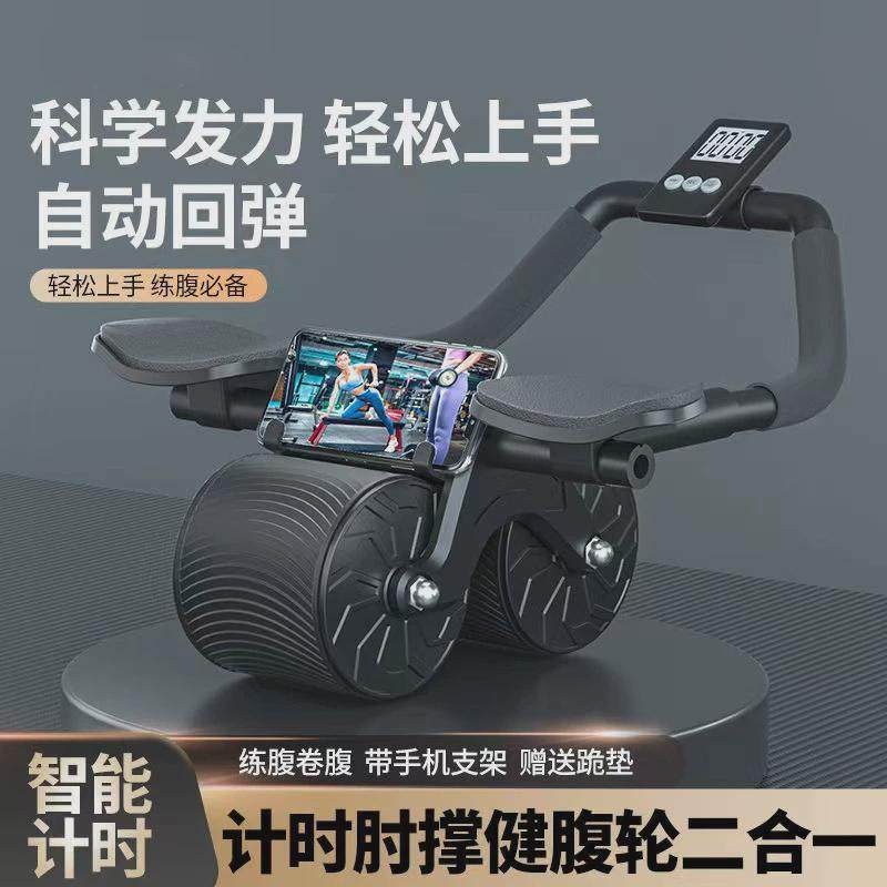 健腹轮自动回弹收腹卷腹运动练腹肌神器男女用肘撑滚轮健身器材,运动/瑜伽/健身/球迷用品,健腹轮/健腹器,淘宝优惠券,粉丝福利购,淘宝优惠卷