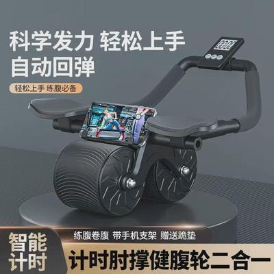 健腹轮自动回弹收腹卷腹运动练腹肌神器男女家用肘撑滚轮健身器材