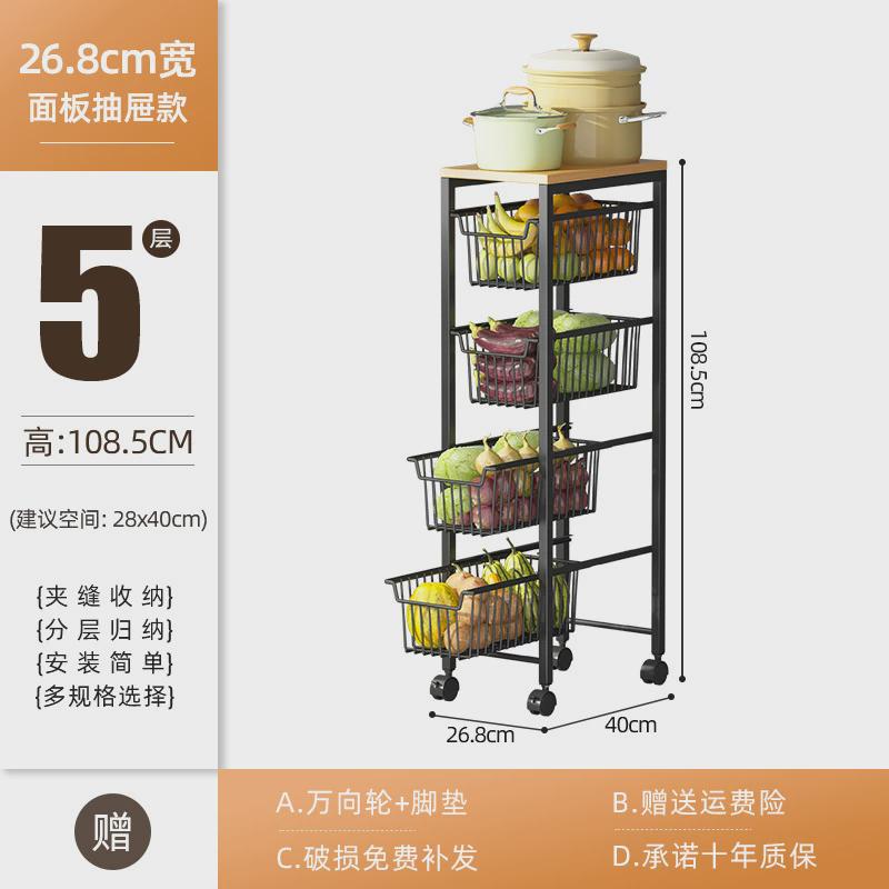 m^厨房夹缝置物架厘米多层超窄蔬菜篮子收纳筐20落地式宽抽屉式拉