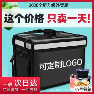 保温箱冷藏箱外卖箱送餐箱商用摆摊工作骑手装备大小号加厚车厂家