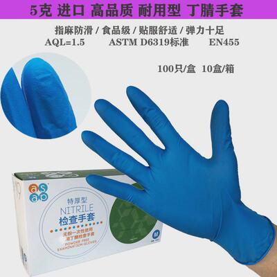 一次性手套丁腈多给力橡胶检查食品级防护耐用弹性无粉