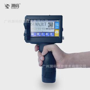 溯码打码机打生产日期批号纸箱手动打印打码器小型智能手持喷码机