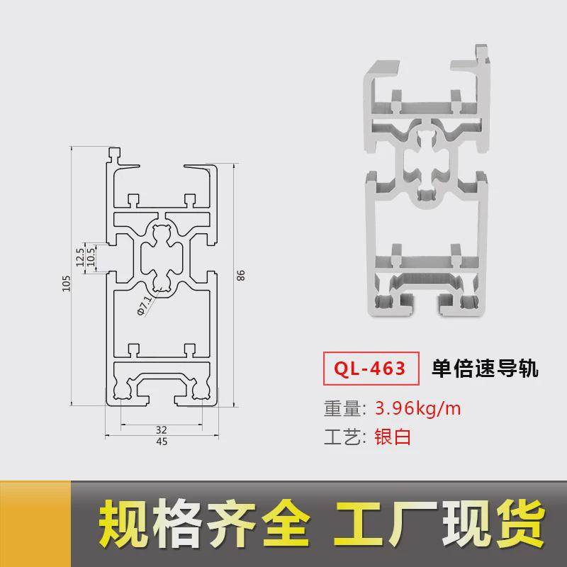 45105单倍速铝型材流水线组装线型材支架同步轨道输送带铝型材,基础建材,铝塑板,淘宝优惠券,粉丝福利购,淘宝优惠卷