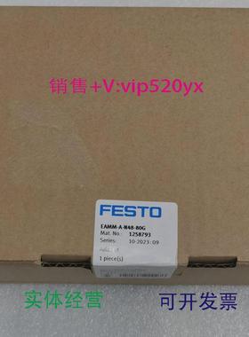 现货供应FESTOEAMM-A-N48-80G1258793费斯托轴向安装组件全新