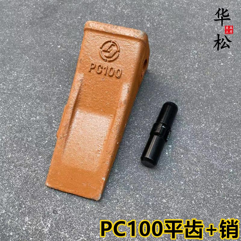 小松PC100RC岩石型斗齿柳工玉柴85铲齿铲尖牙齿销根挖掘机牙仔销