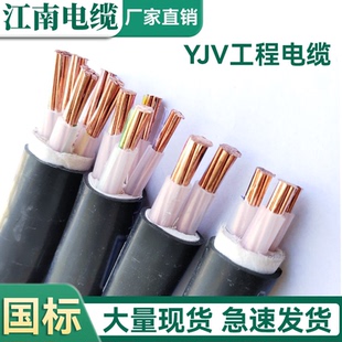 5芯10 35平方耐磨耐用 江南电缆国标铜芯zr yjv电缆线2