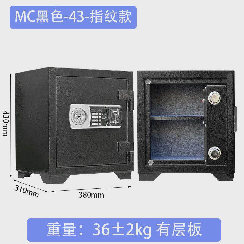 厂家直销防火保险柜办公保险柜家用嵌入式防盗防撬重型防火柜定制