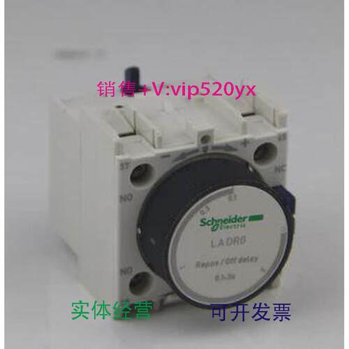 现货供应施耐德空气延时模块0.1~3s断电延时LADR0