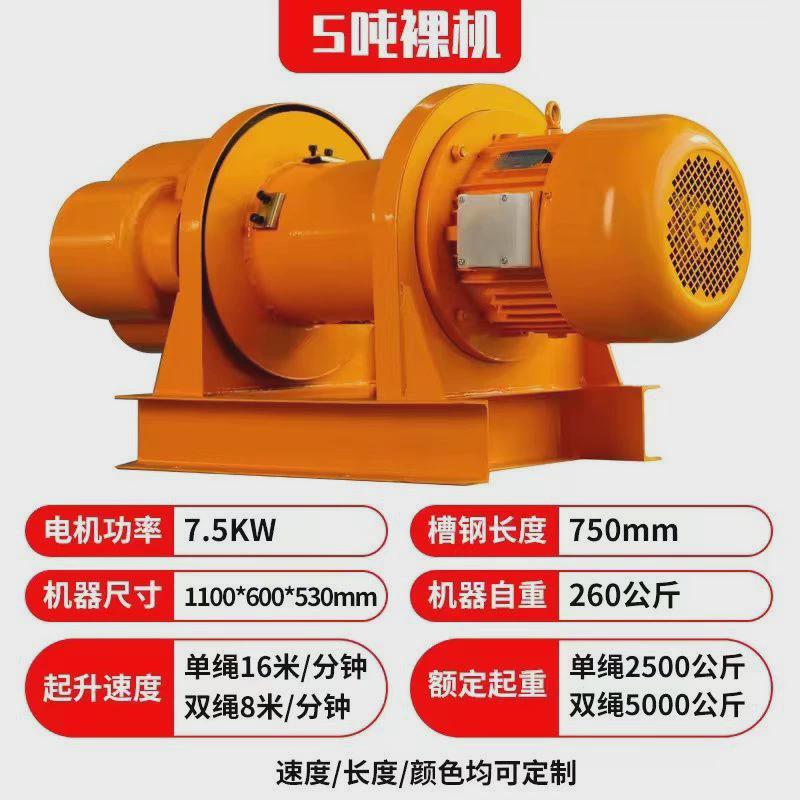 卷扬机重型1/2/3吨5吨380v电动牵引船用建筑工地葫芦起重提升吊机