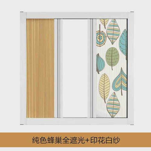 bc10折叠推拉日夜两用帘百叶防蚊透气纱窗帘遮阳蜂巢遮光窗帘