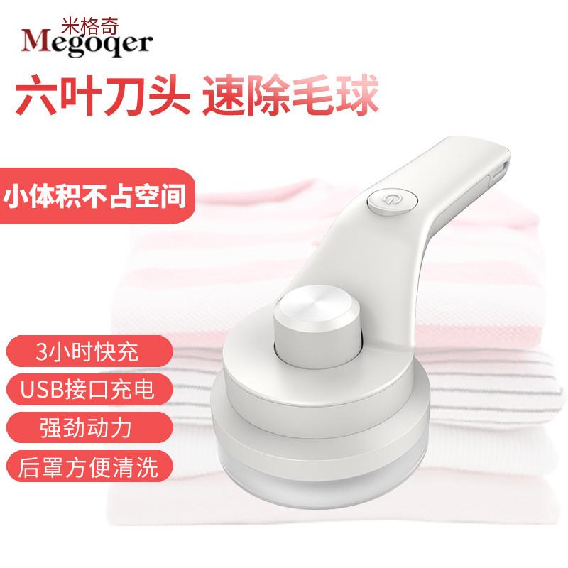 跨境专供USB毛球修剪器除毛球毛球修剪器/除毛器/