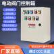 全自动单相220V自动门控制箱三相380V电动执行器配电柜蝶开关
