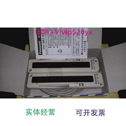 现货供应区域传感器/光幕NA1-5，UNA15，NA1-5P,NA1-5D现货议价