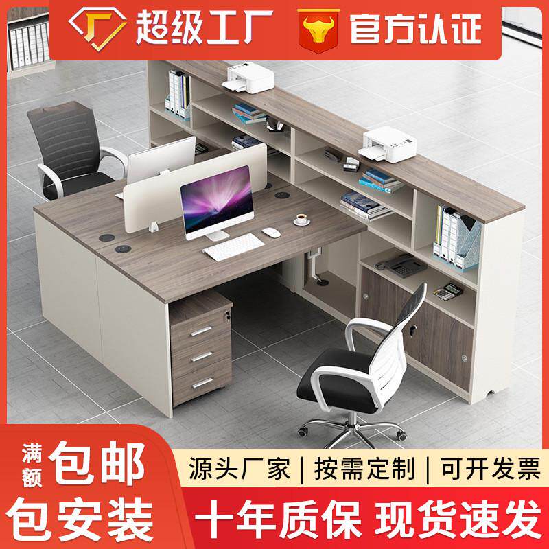 职员办公桌员工桌四人位2/6人办公室财务桌双人工位屏风桌椅组合