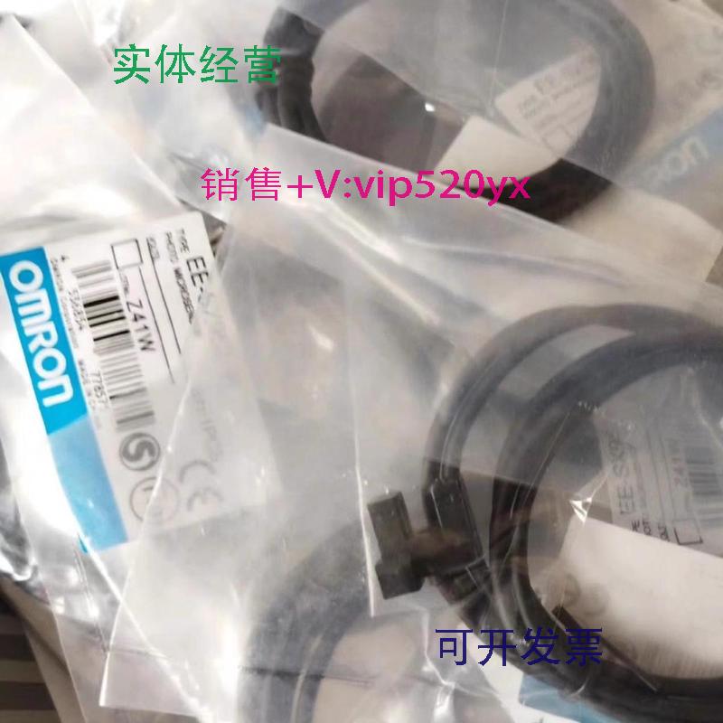 供应欧姆龙光电开关EE-Sx952R1M全新