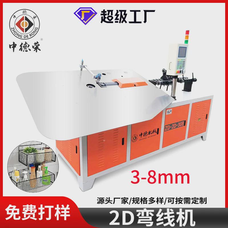 2d线材成型机衣架折弯弯线机线材折弯机成型2d铁线成型机
