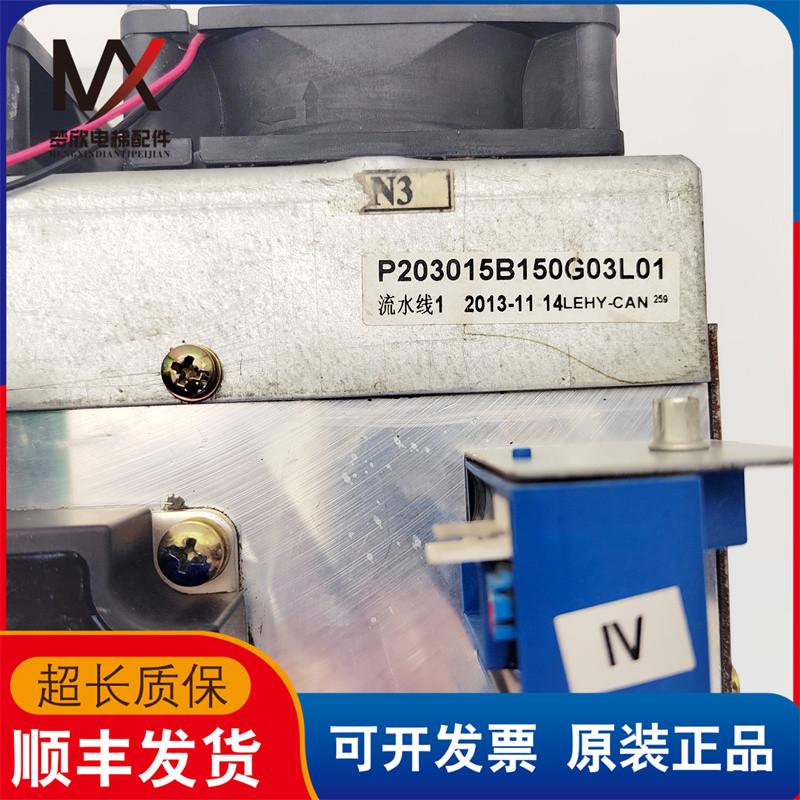 三菱电梯变频器P203015B150G03L01凌云控制柜高压驱动逆变器配件