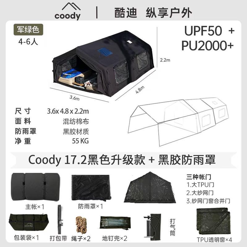 军鑫coody工厂直供充气帐篷17.2㎡防雨防晒屋型棉布军绿露营帐篷