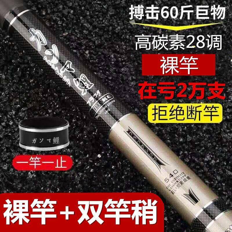 直销伽玛鲤碳素鱼竿超轻超硬28调钓鱼竿台钓竿手竿长节渔具
