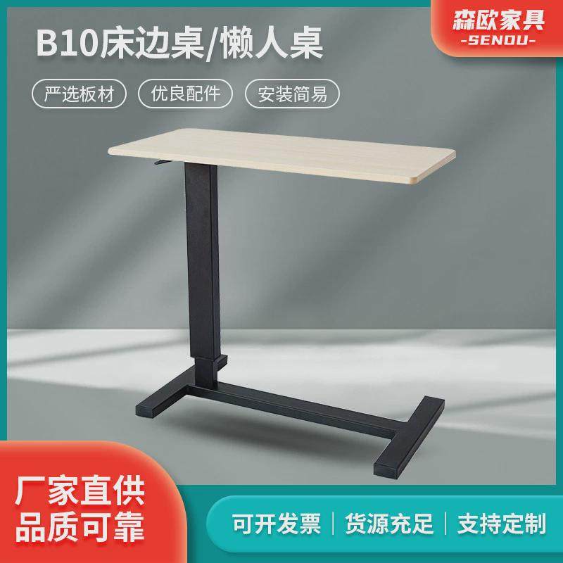 升降可移动床边桌家用笔记本电脑桌卧室床边桌懒人升降桌电脑桌,住宅家具,电脑桌,淘宝优惠券,粉丝福利购,淘宝优惠卷