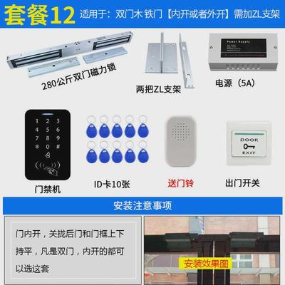 门禁系统套装电磁锁磁力锁小区单元玻璃门铁门刷卡电子门禁一体机