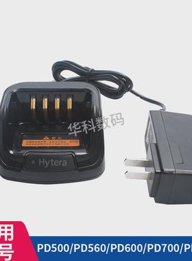 原装海能达对讲机PD780 PD500 700 600 PD580H CH10A07充电器配件