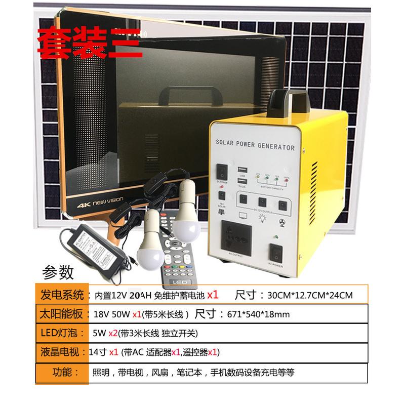 家用照明太阳能牧场发电设备300w光伏板发电机户外太阳能供电系统