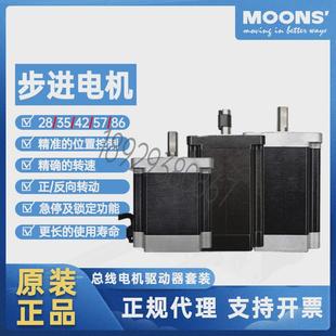 MOONS鸣志42 EtherCAT通讯一拖四轴 86步进电机总线驱动器485