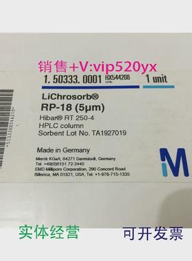 现货供应默克色谱柱1.50333.0001LiChrosorbRP-18HibarRT250-45um