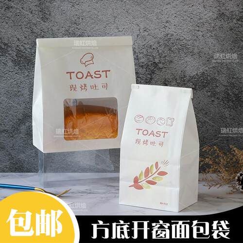 烘焙面包袋吐司纸袋450g 铁丝卷边包装袋 自封面包点心纸袋