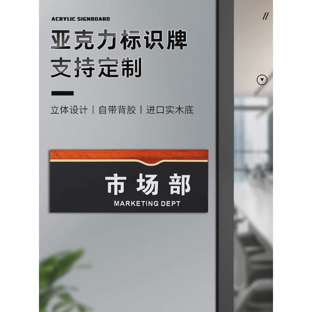 指示牌总经理室门牌董事长公司办公室科室牌创意轻奢立体字实木