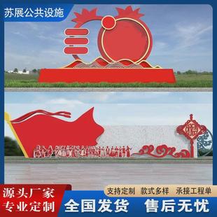户外景区网红打卡景观小品标识标牌文明城市健康步道示范街小品