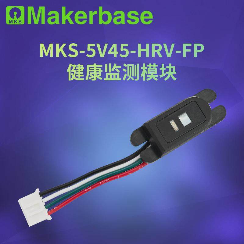 MKS-HRV健康监测模块 心率血氧模块 心率变异性、疲劳检测