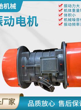 YZS振动电机升级三相异步交流电动机振动源升级版YZS振动电机
