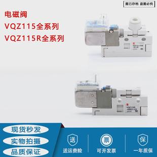 5LB1 SMC电磁阀VQZ115 5G1 115R VQZ125 PRF LOZ 5MO1
