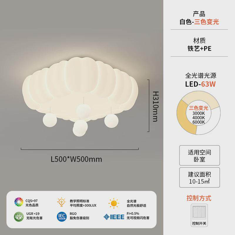 客厅灯奶油风吊球设计吸顶灯2024新款卧室智能语音控制led云朵灯