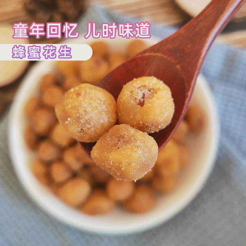 福恭旺蜂蜜花生10袋包邮裹面花生米小零食校园小吃8090后怀旧食品