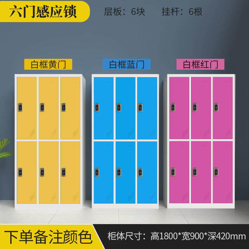 彩色员工更衣柜健身房存包柜浴室换衣柜子多门带锁电子铁皮储物柜