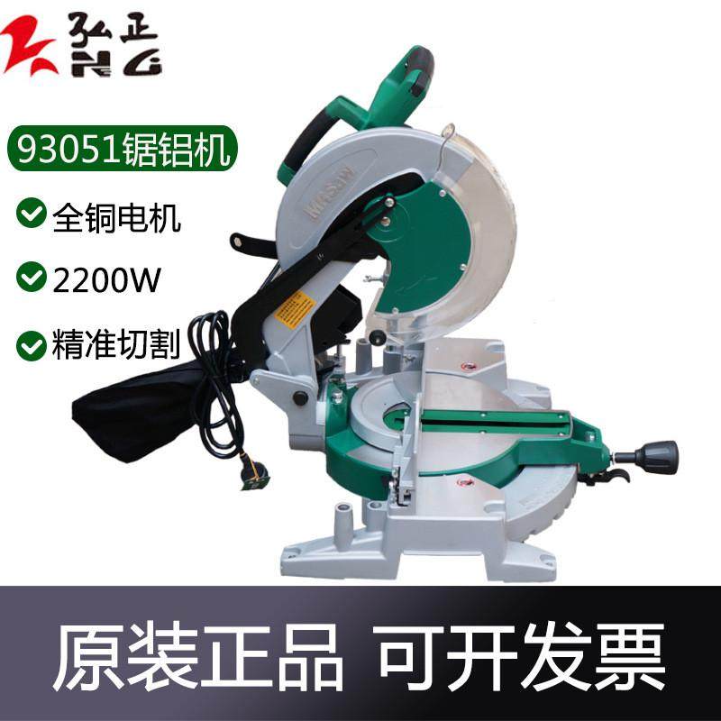 弘正12寸齿轮锯铝机93051铝材可斜切界铝机高精度,农机/农具/农膜,播种栽苗器/地膜机,淘宝优惠券,粉丝福利购,淘宝优惠卷