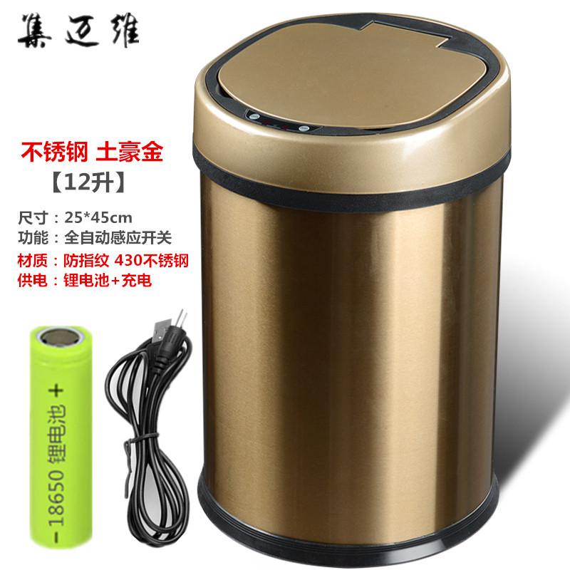 智能垃圾桶充电款不锈钢创意感应垃圾桶 家用日式带盖logo礼品