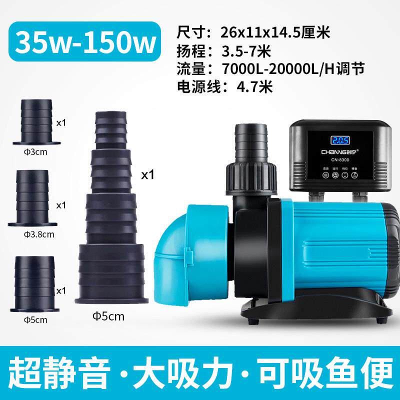 创宁底粪潜水泵抽水泵鱼缸水泵超静音鱼池循环底吸泵吸吸变频水泵