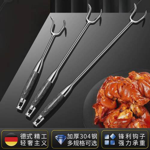 304不锈钢肉钩叉子捞肉工具双钩熟食扣肉猪肉卤味钩商用加长抓钩