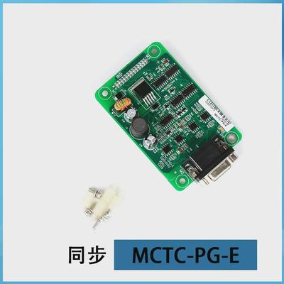 默纳克PG卡MCTC-PG-A2电梯变频器MCTC-PG-E同步异步分频卡3000+